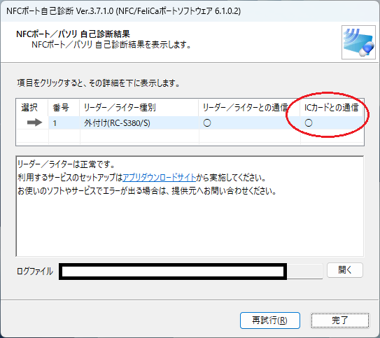 ../../../../../_images/nfc-port-sw-3-yubikey.png